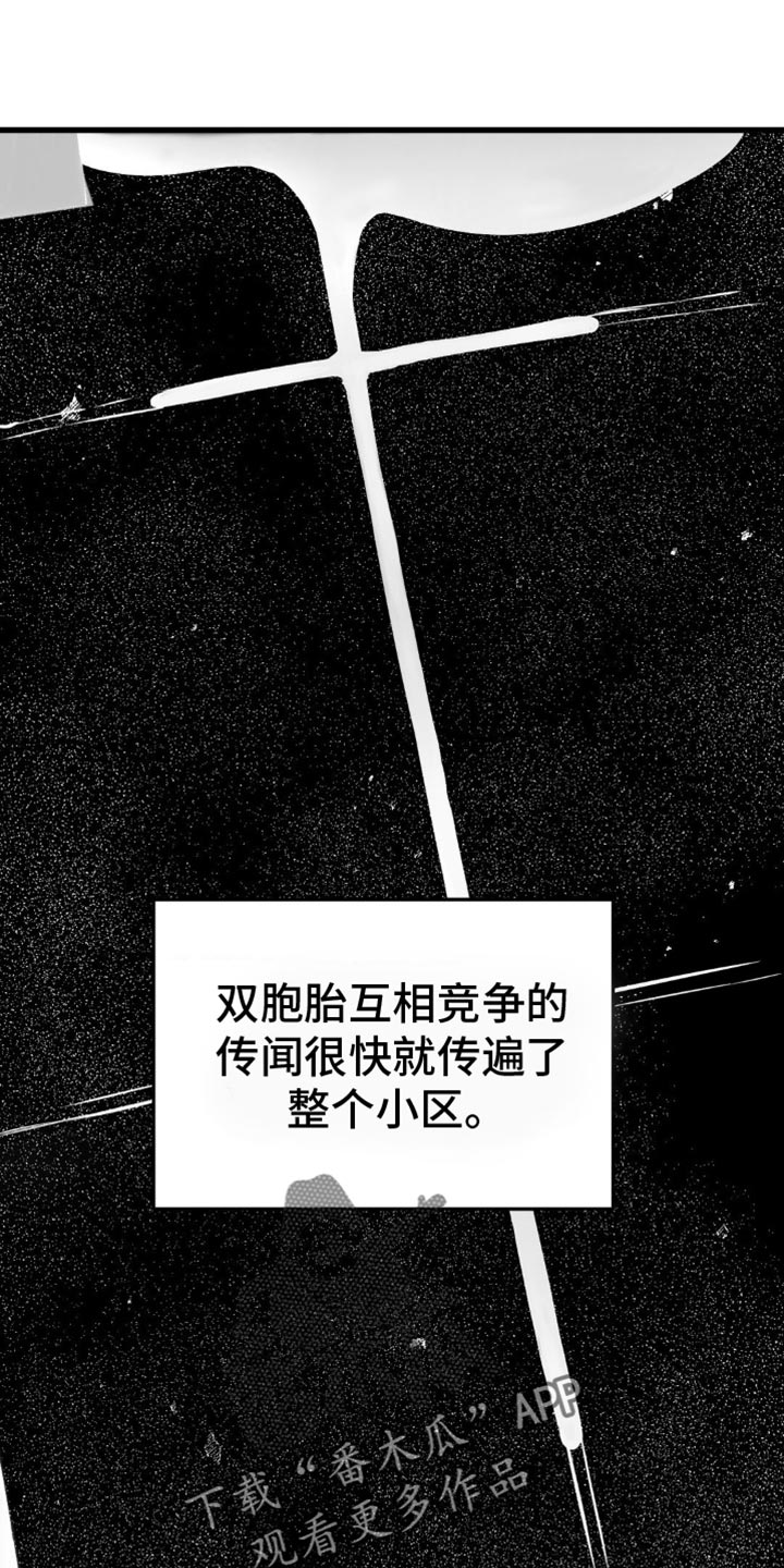 年下弟弟太撩人短剧免费看漫画,第21话1图