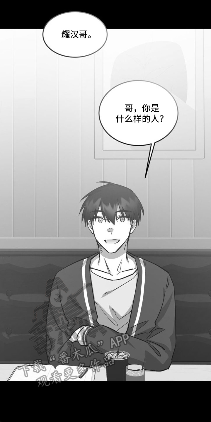 年下弟弟太撩人短剧免费看漫画,第5话1图
