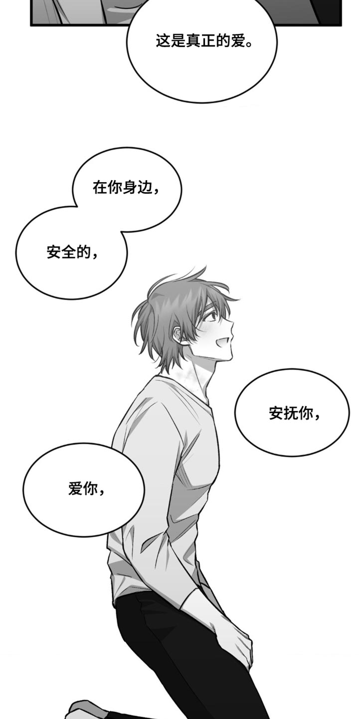 年下是什么梗漫画,第15话2图