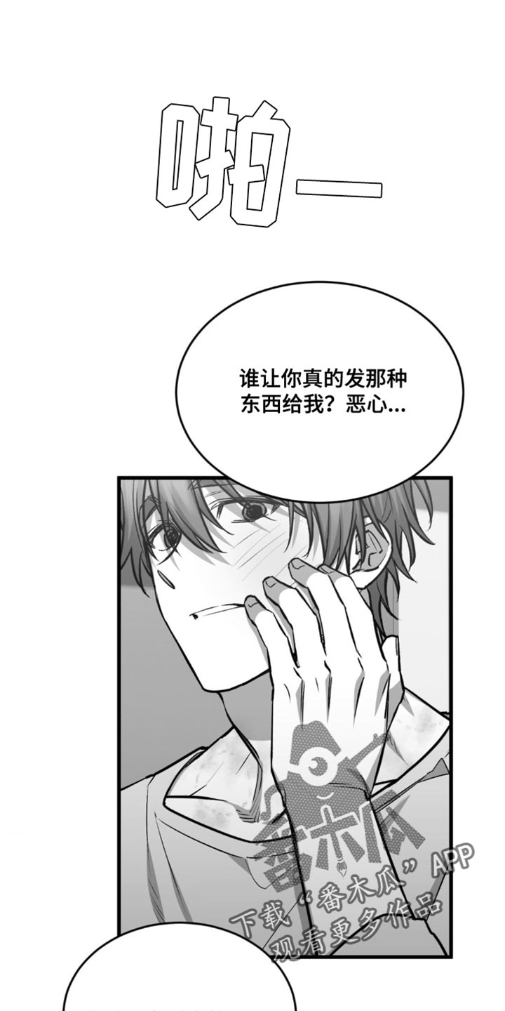 年下是什么梗漫画,第15话1图