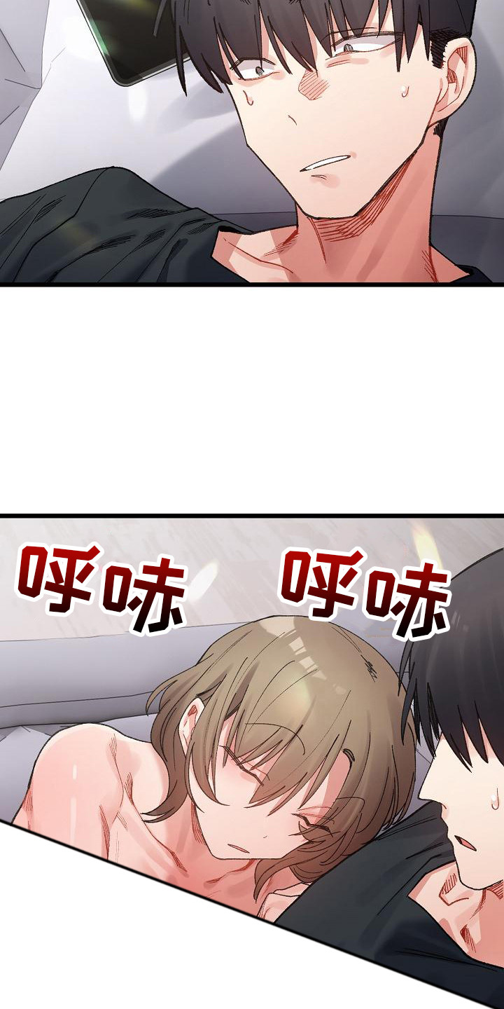 微妙的英文怎么说漫画,第22话1图