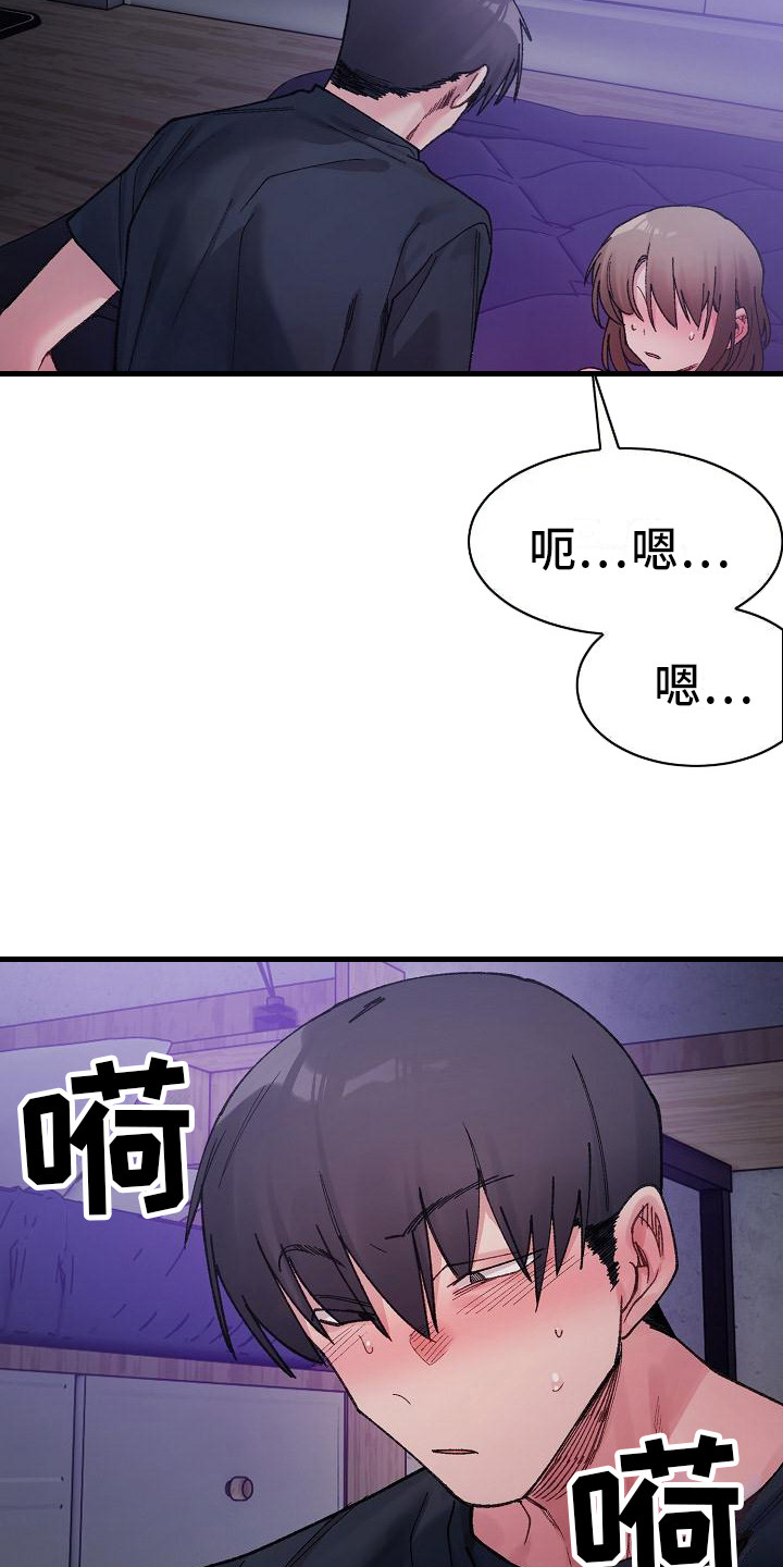 微妙的关系电影免费观看漫画,第19话1图