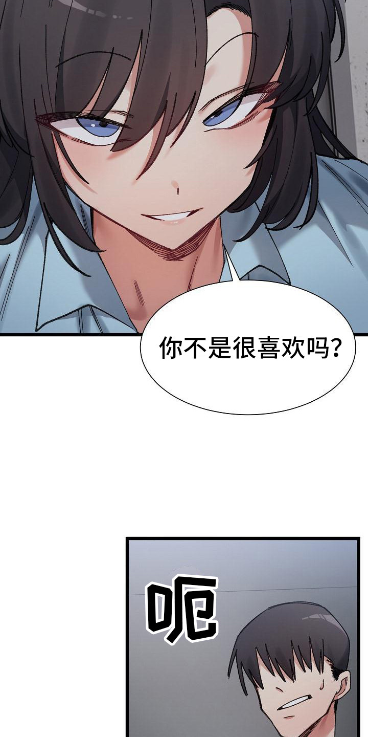 微妙的关系漫画,第25话1图