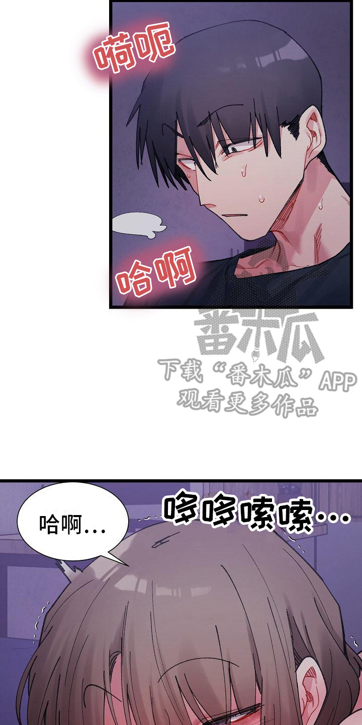 微妙的英文怎么说漫画,第22话1图