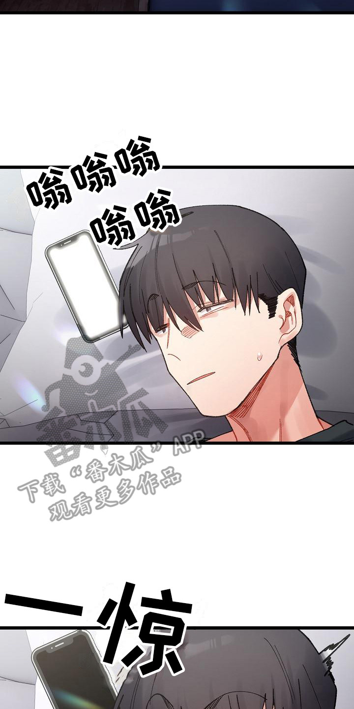 微妙的英文怎么说漫画,第22话2图