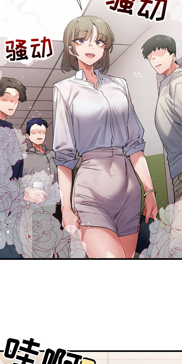 微妙的关系漫画,第11话2图