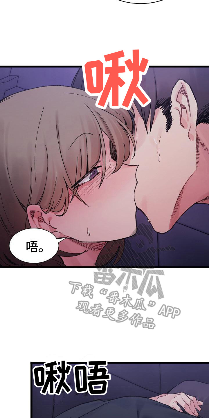 微妙的关系电影免费观看漫画,第19话2图