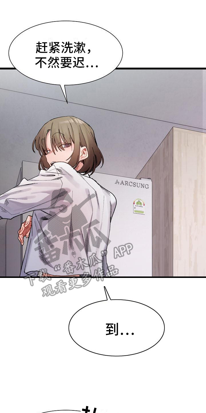 微妙的关系漫画,第23话2图