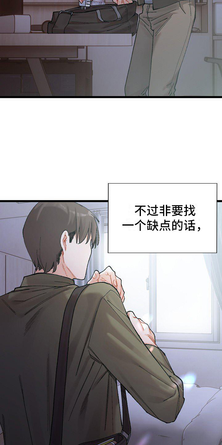 微妙的感觉歌曲漫画,第1话1图