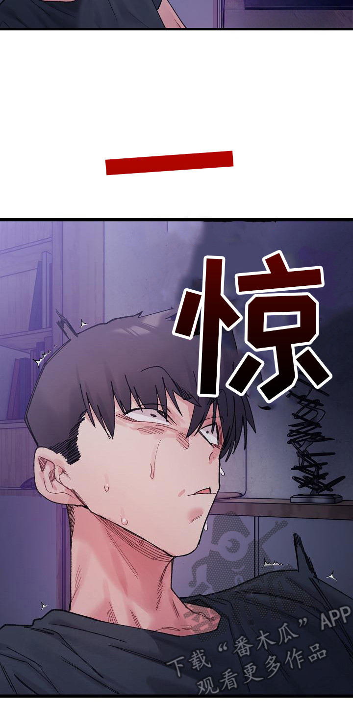 微妙的关系漫画,第17话2图