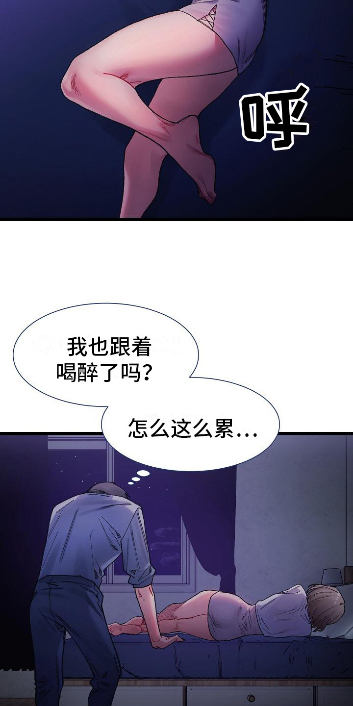 微妙的英文怎么说漫画,第15话1图