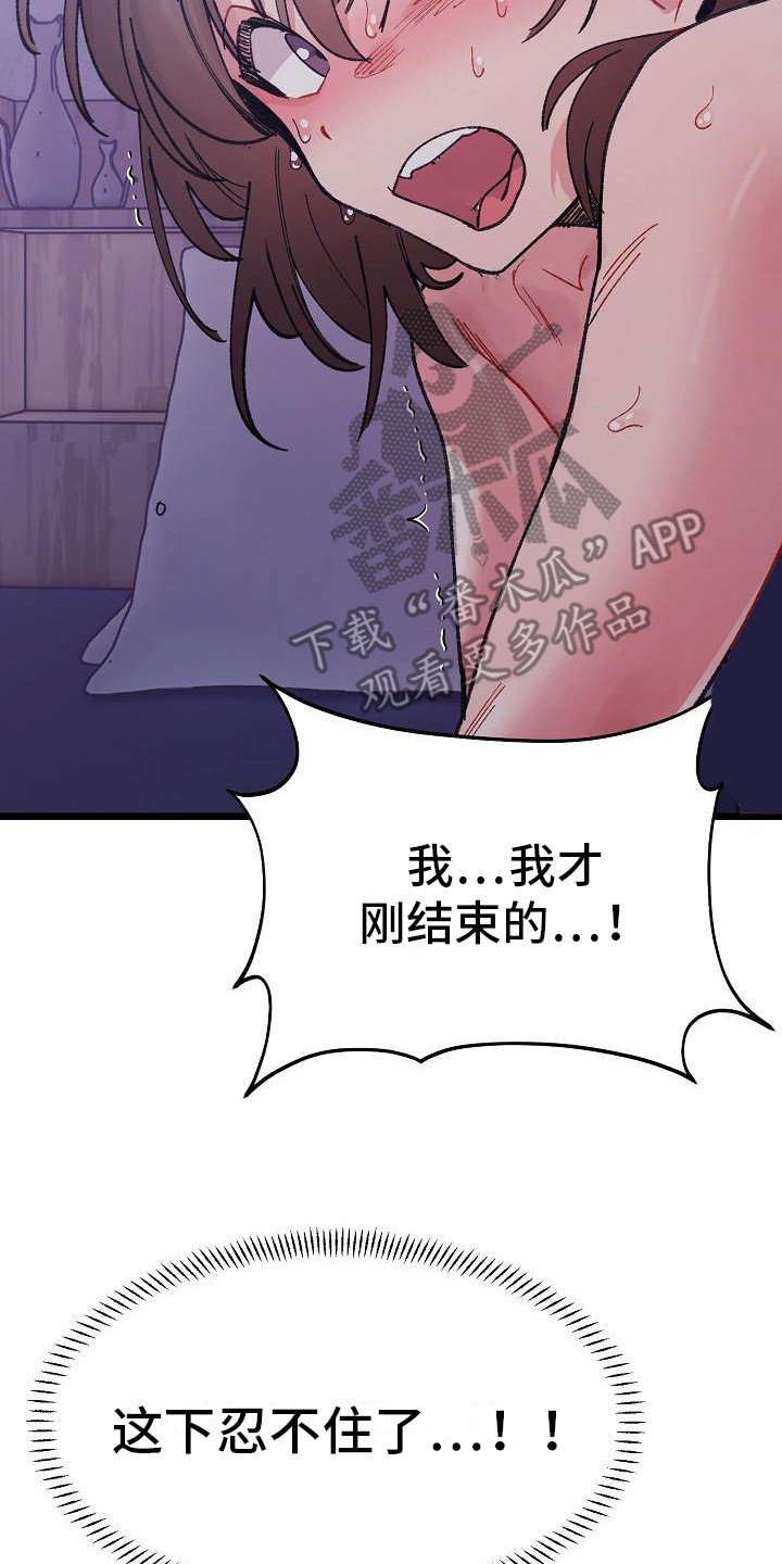 微妙的英文怎么说漫画,第22话2图