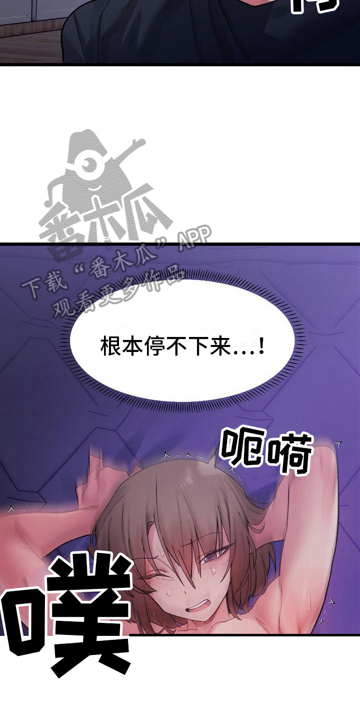 微妙的关系电影免费观看漫画,第19话2图