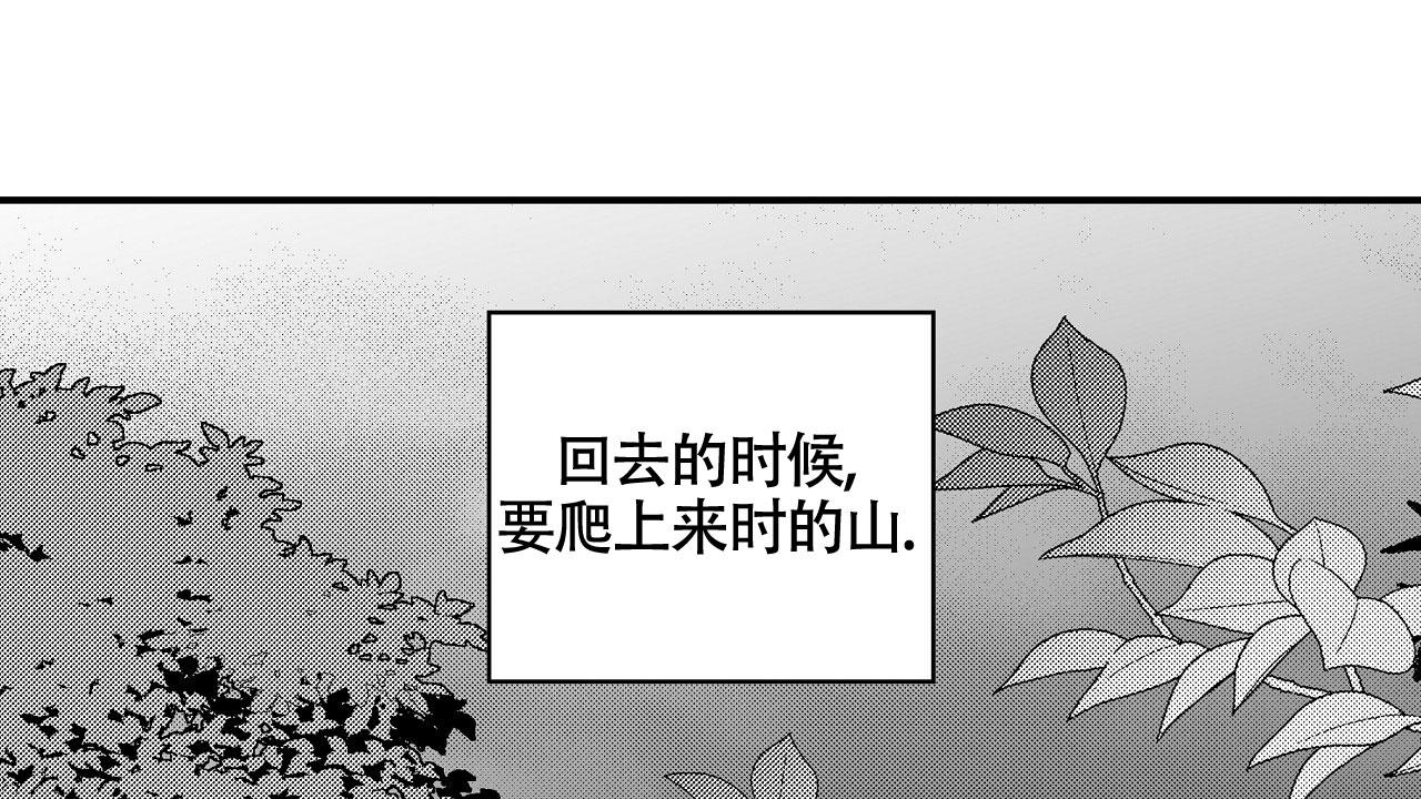 晴转阵雨漫画,第9话1图