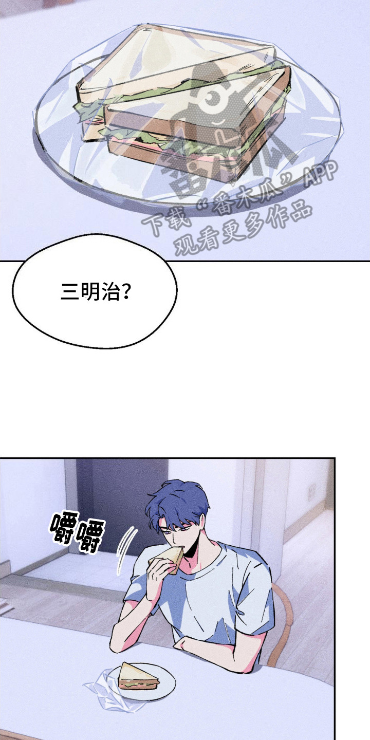 亡者再临漫画,第8话2图