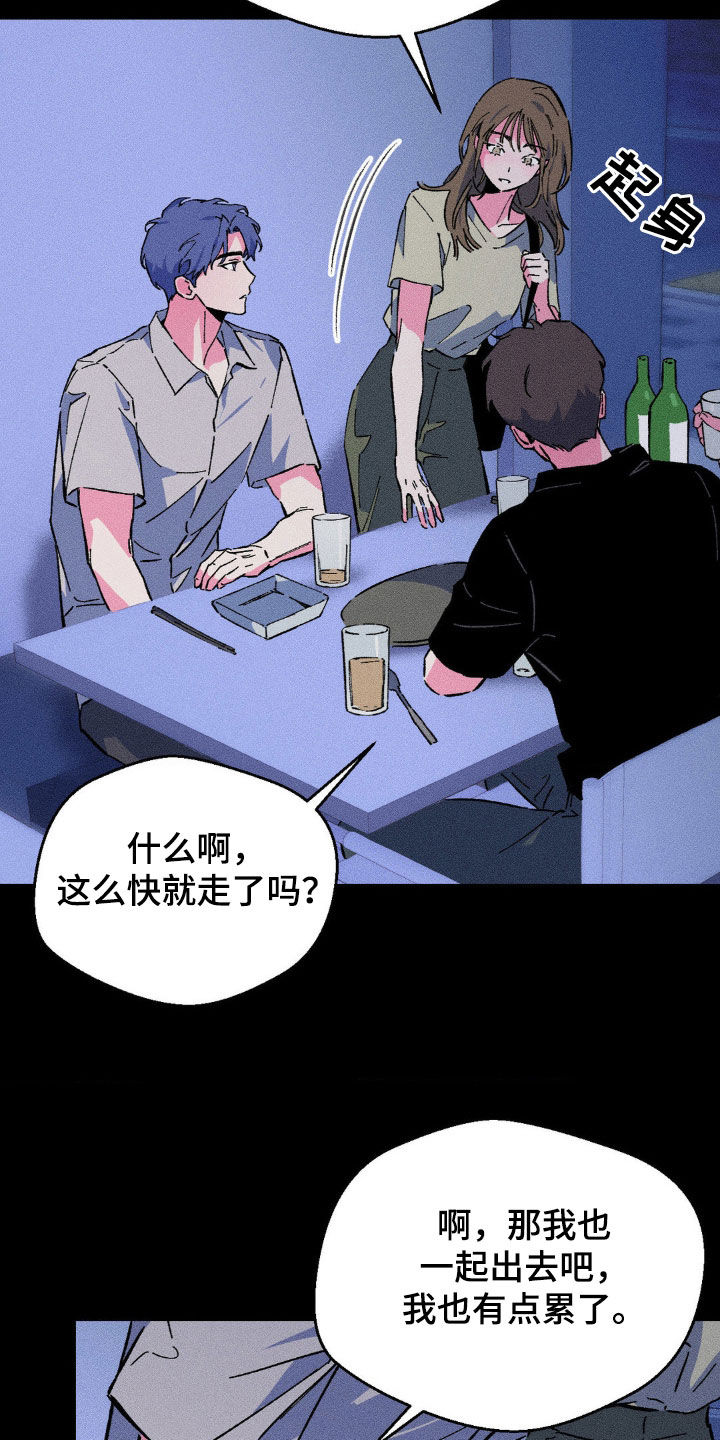 亡者再临漫画,第24话2图