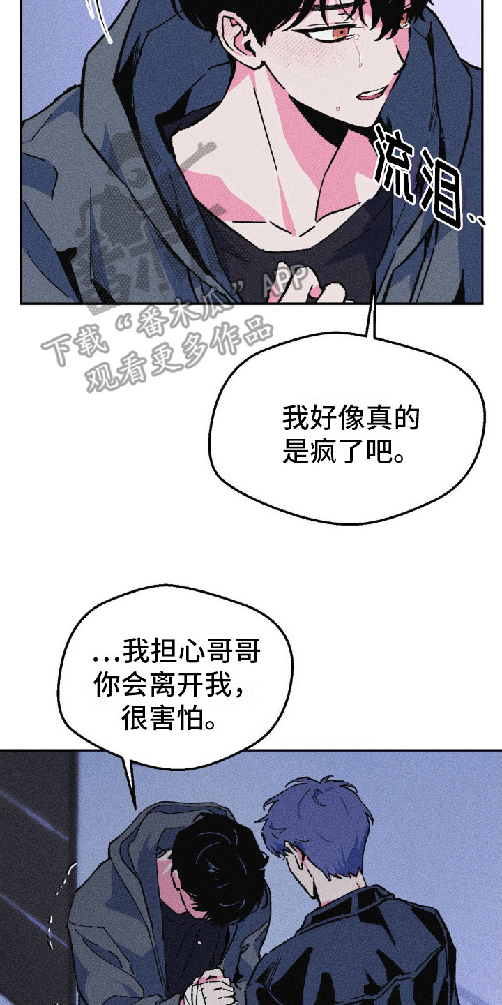 亡者再临漫画,第6话2图