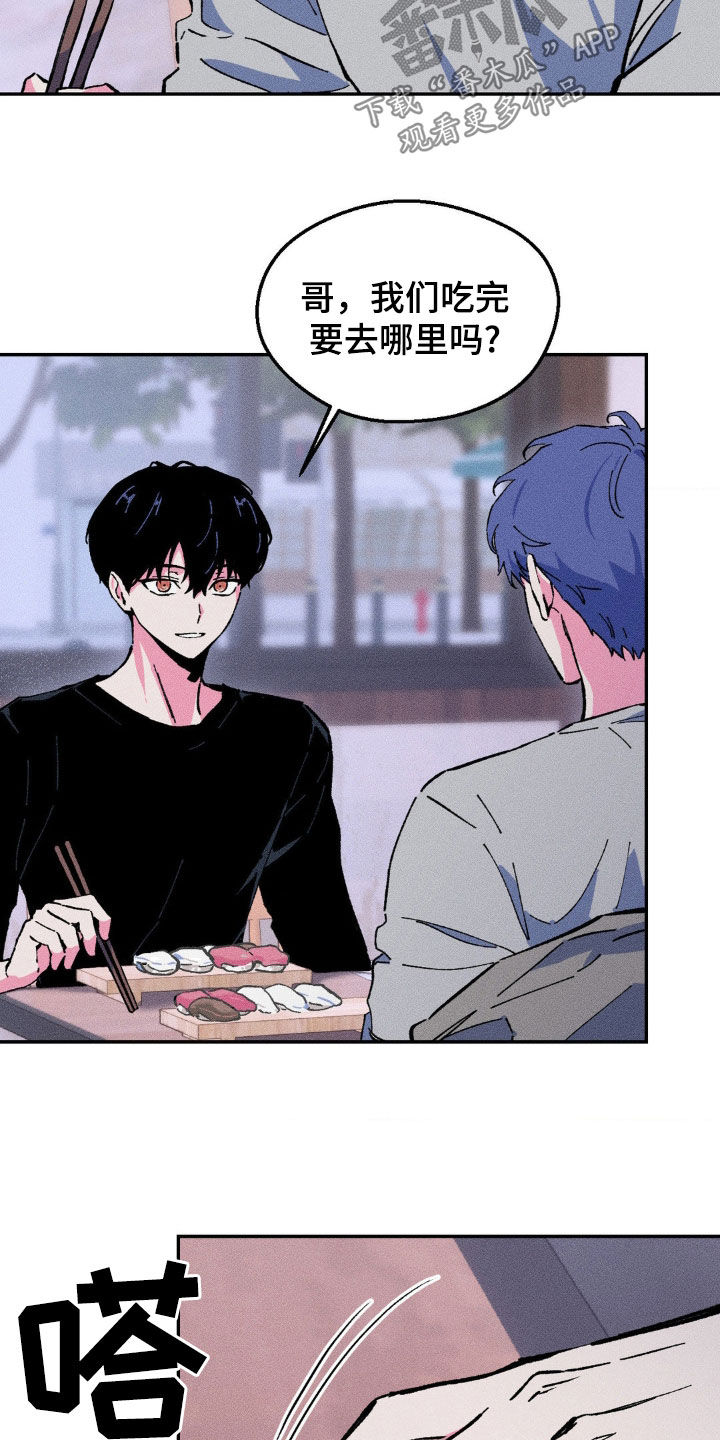 亡者再临漫画,第35话2图