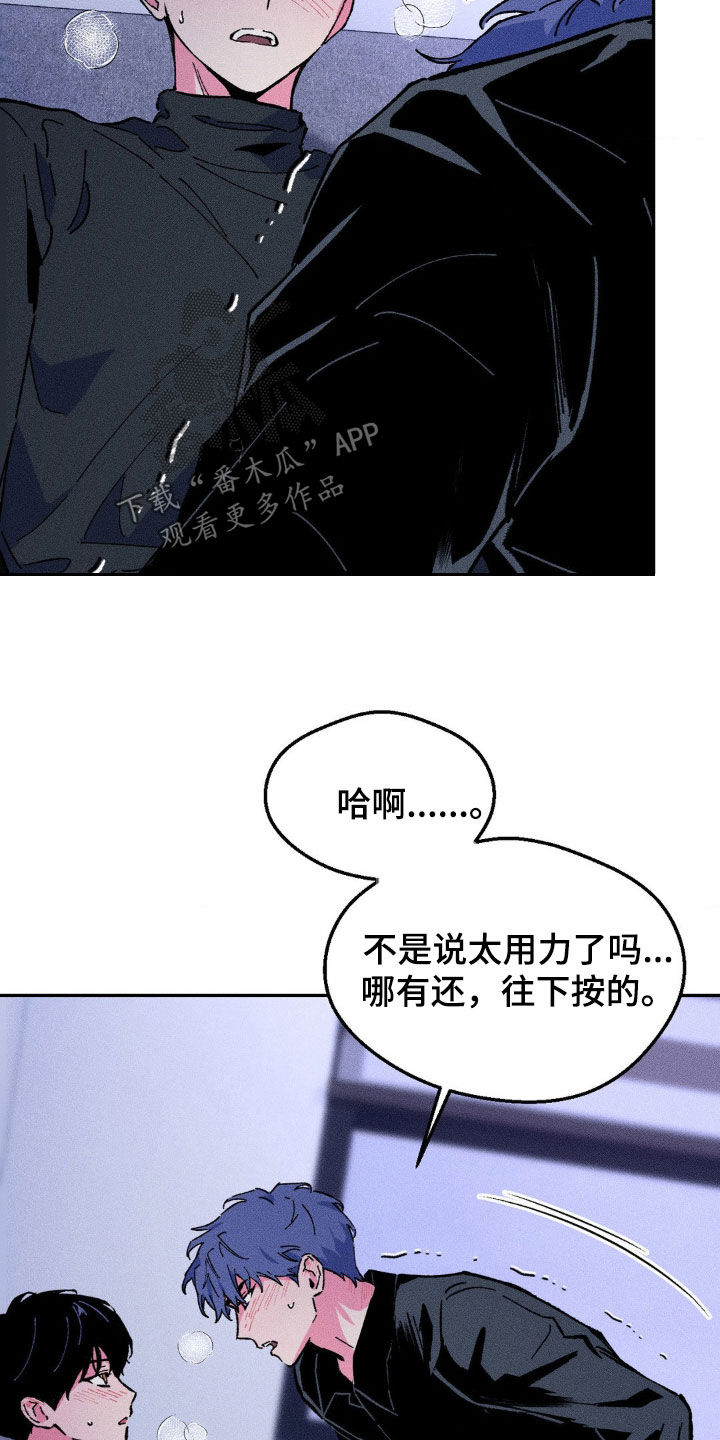 亡者再临漫画,第32话1图