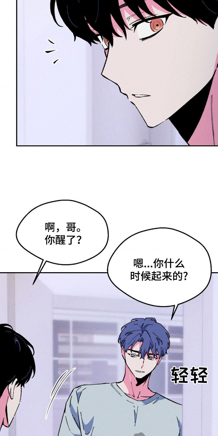 亡者再临小说简介漫画,第27话1图