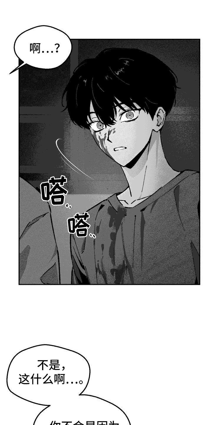 亡者再临漫画,第3话2图