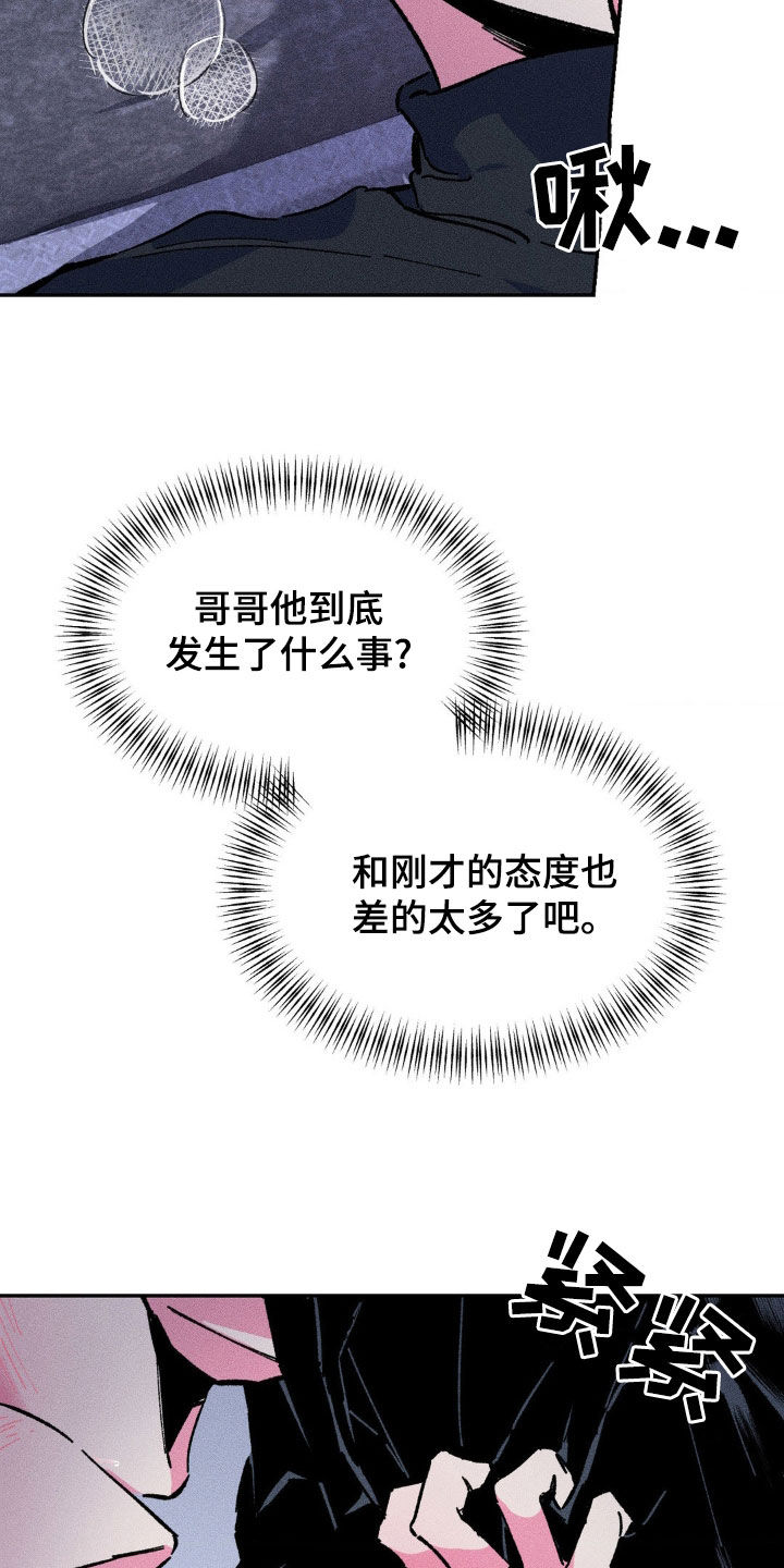 亡者再临漫画,第31话2图