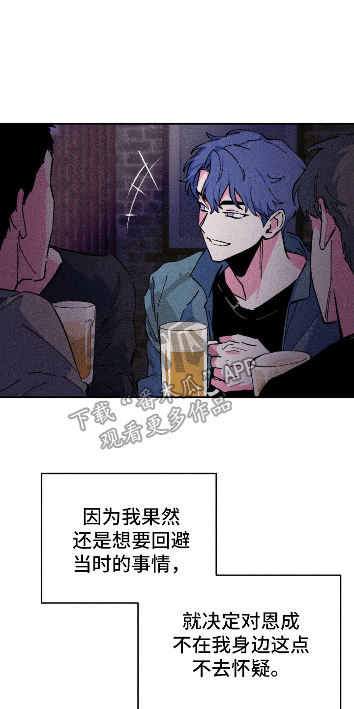 亡者再临漫画,第8话2图