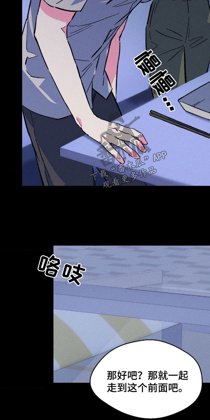 亡者再临漫画,第24话1图
