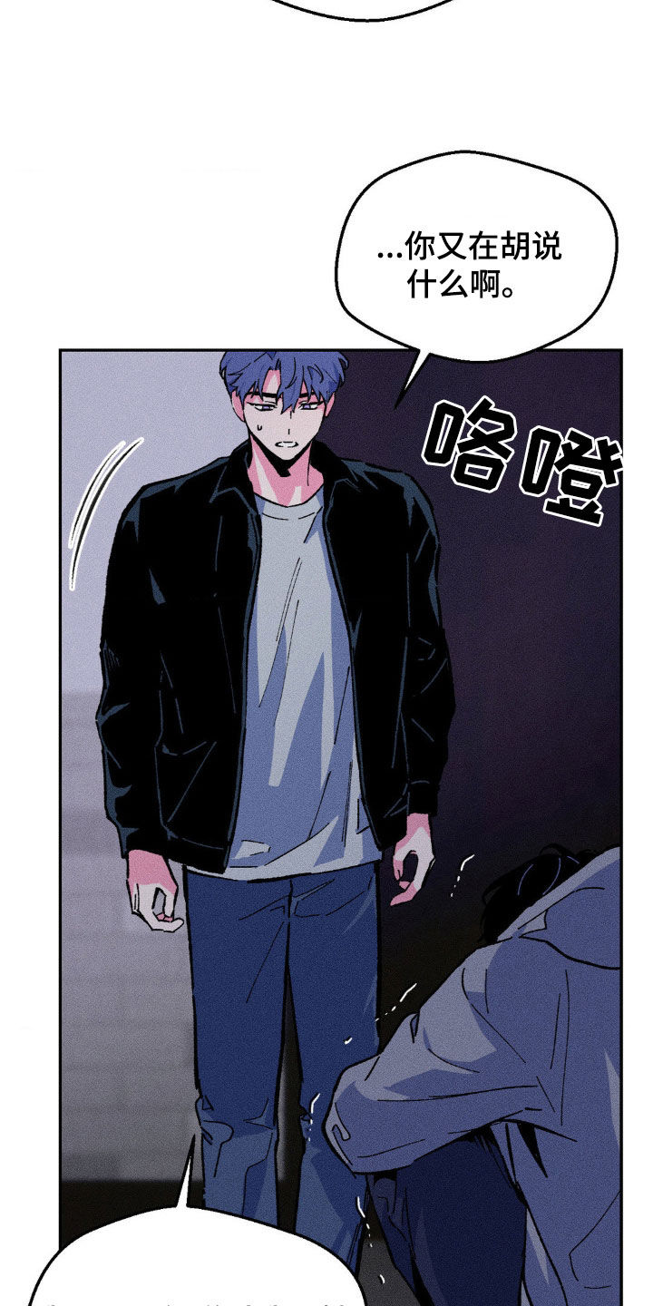 亡者再临小说简介漫画,第38话2图