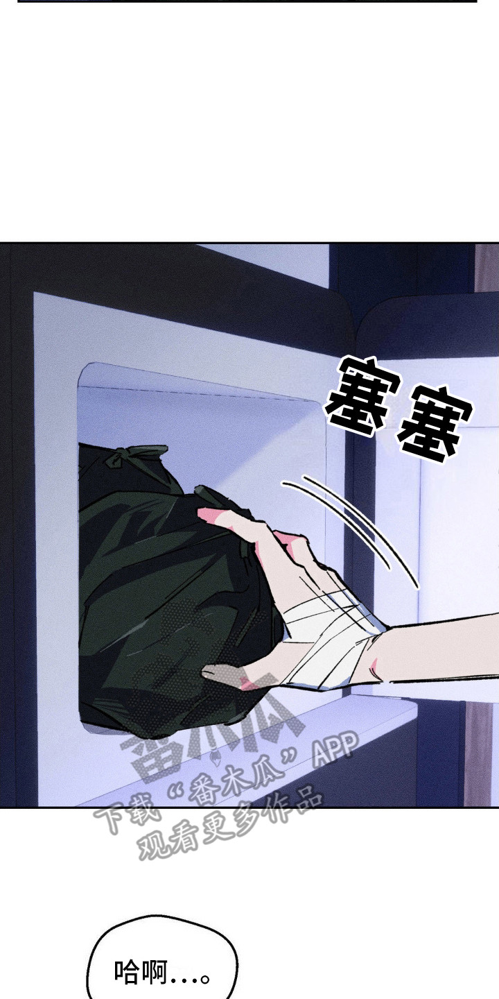亡者再临漫画,第9话2图