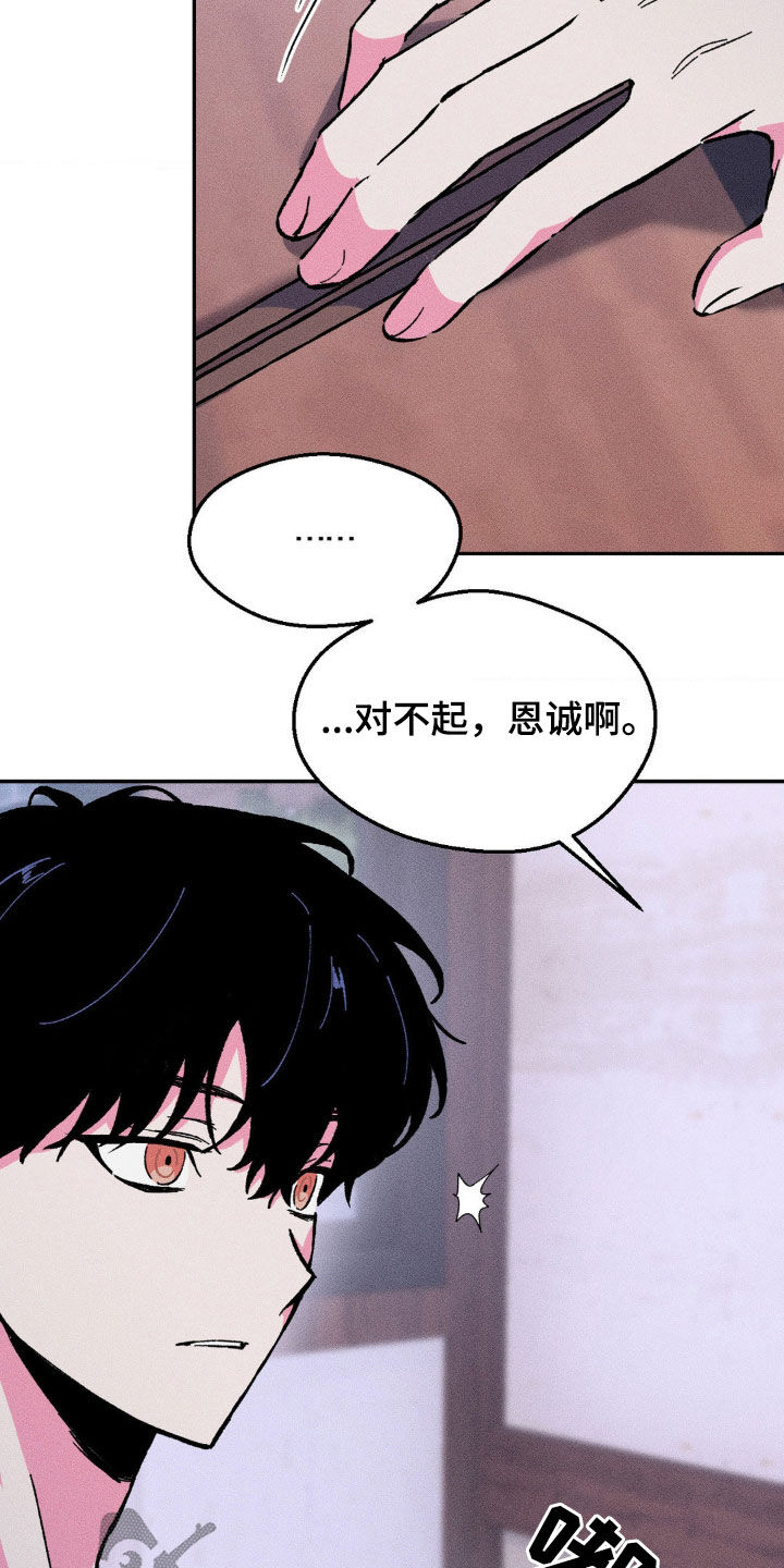 亡者再临漫画,第35话1图