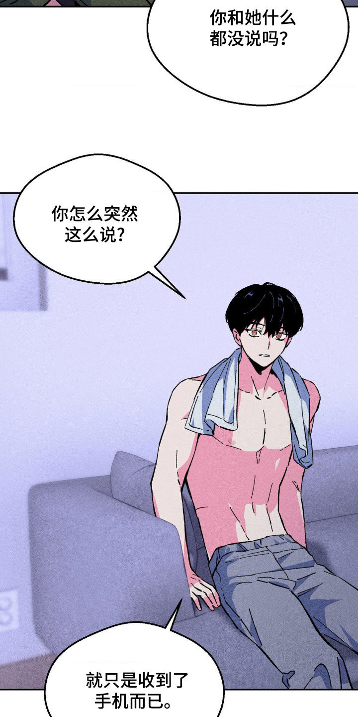 亡者归来免费阅读小说漫画,第26话2图