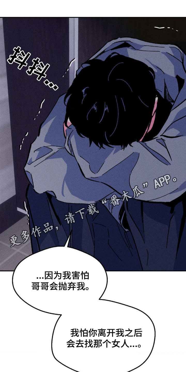 亡者再临小说简介漫画,第38话1图