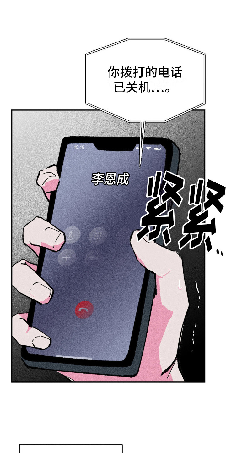 亡者再临漫画,第9话1图