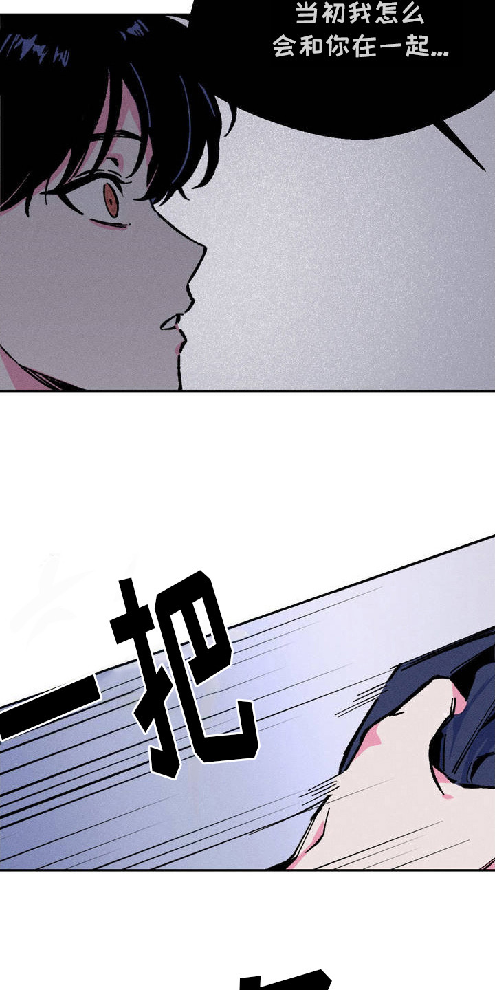 亡者再临漫画,第1话1图