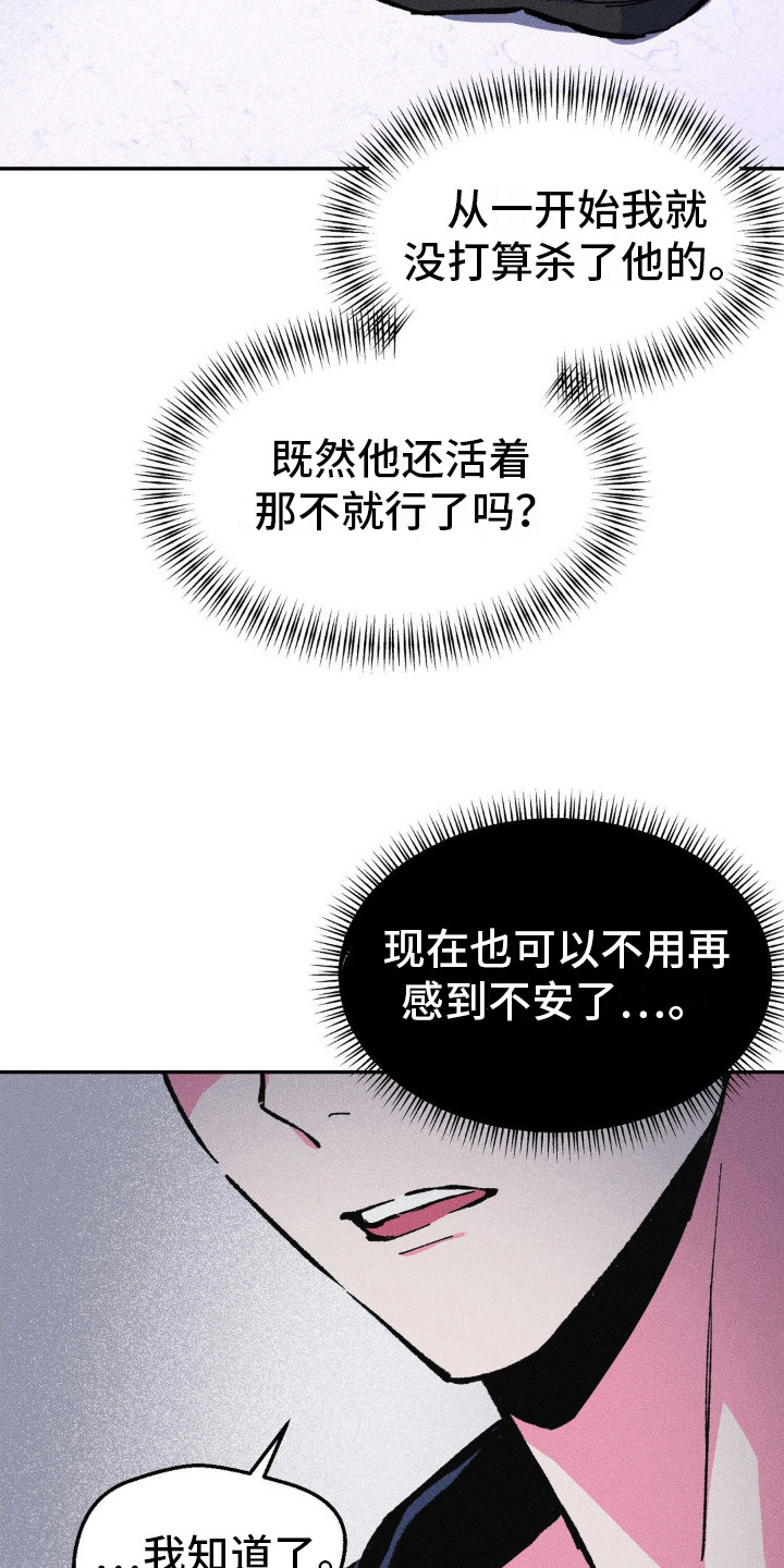 亡者再临漫画,第6话1图