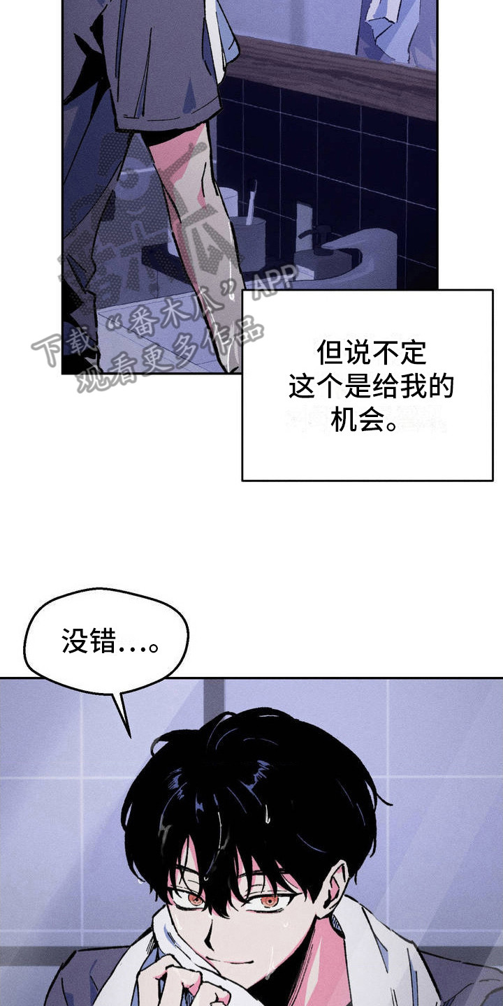 亡者再临漫画,第4话2图