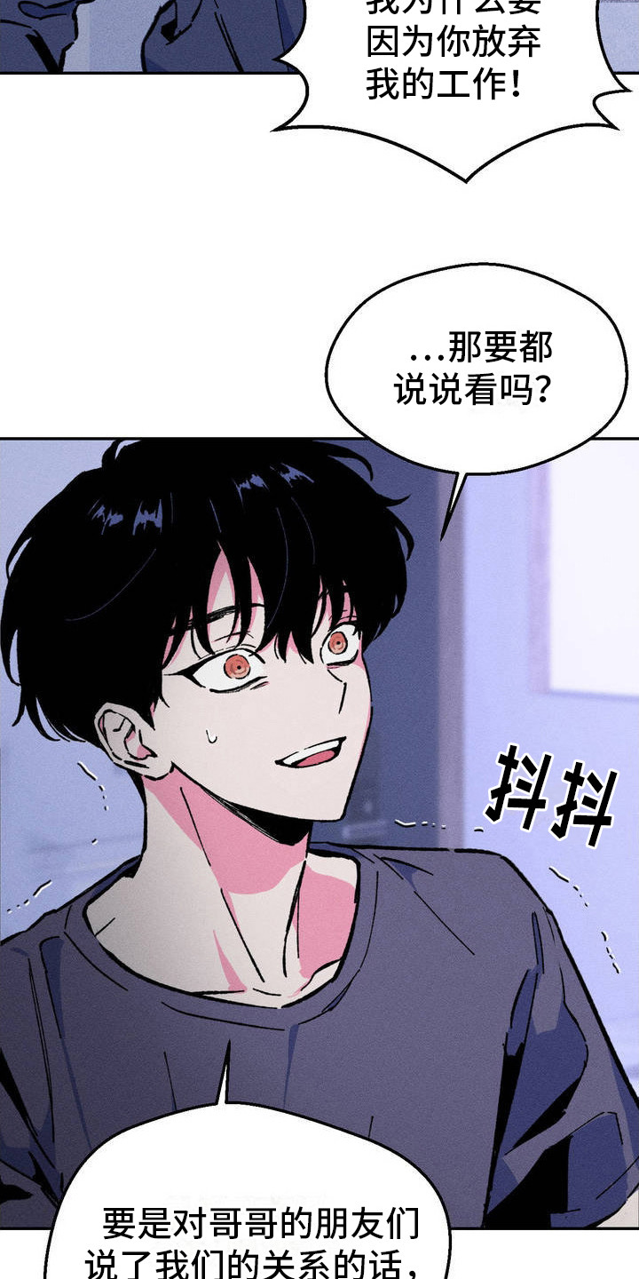 亡者再临小说简介漫画,第1话2图