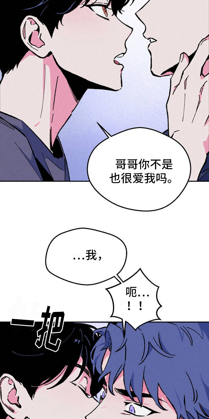 亡者再临小说简介漫画,第1话1图