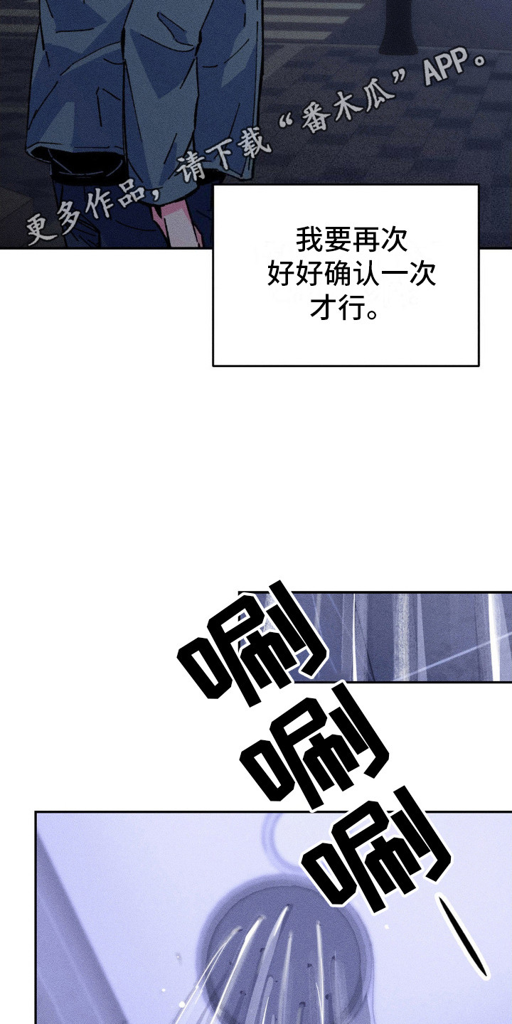 亡者再临漫画,第9话1图