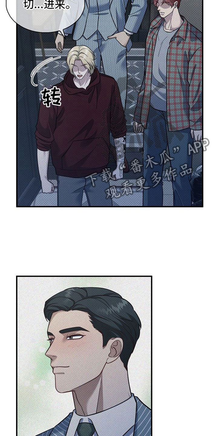 盘根错节漫画,第8话1图