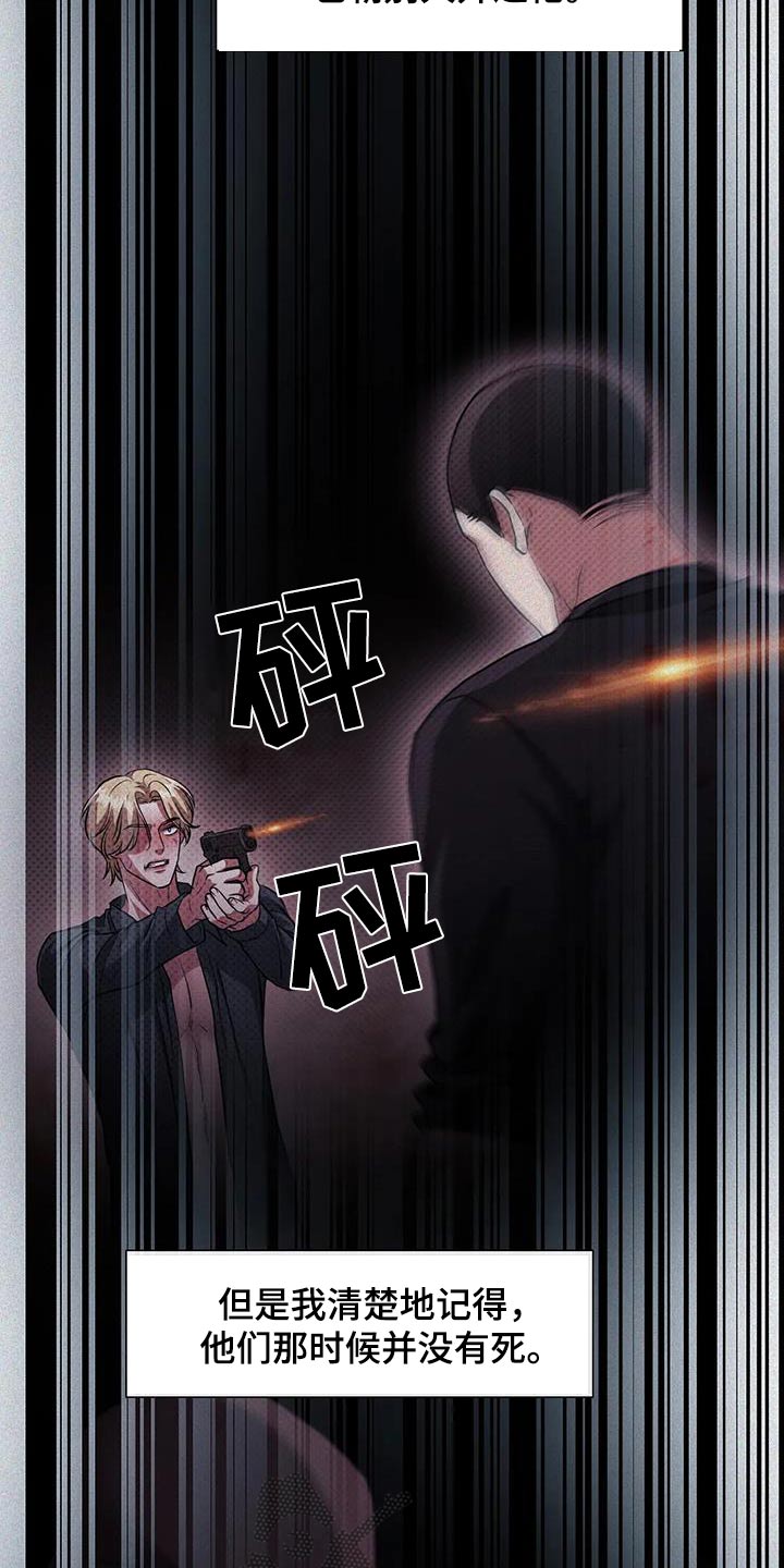 盘根错节漫画,第36话1图