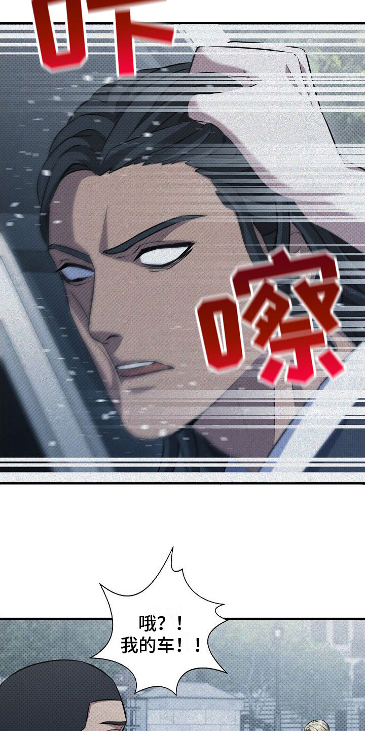 盘根错节漫画,第7话1图