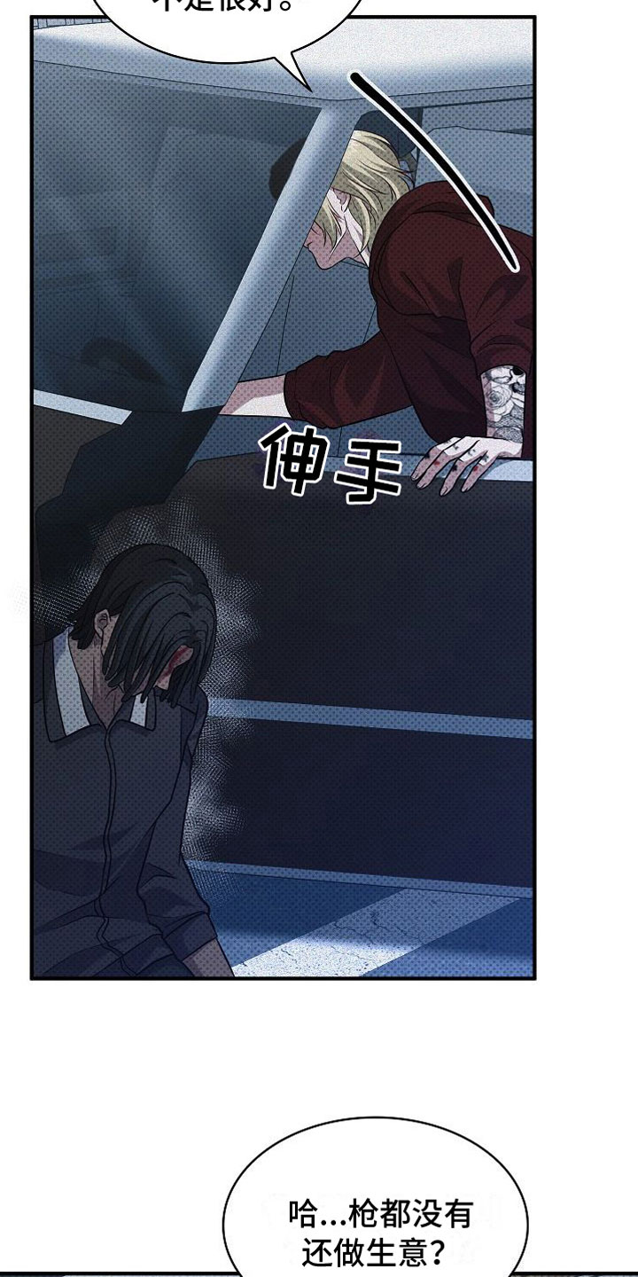盘根错节漫画,第7话2图