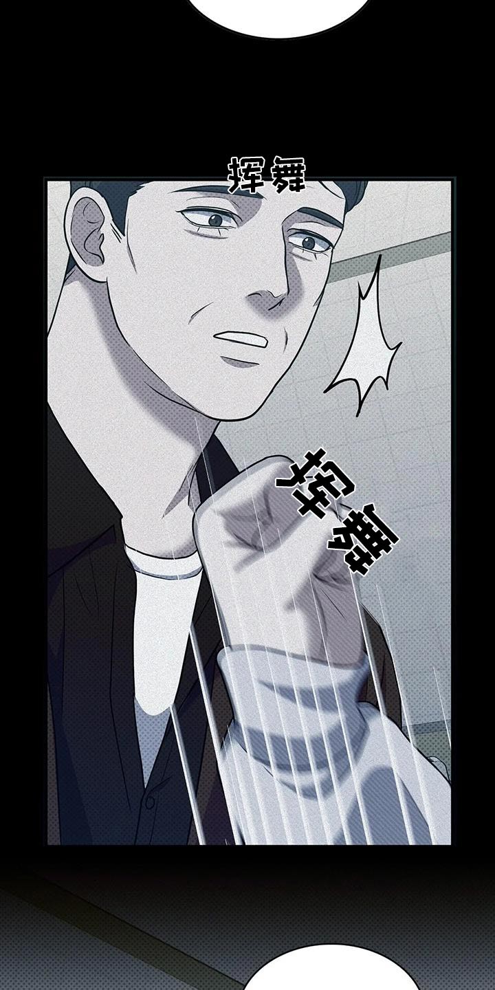 盘根错节漫画,第41话1图
