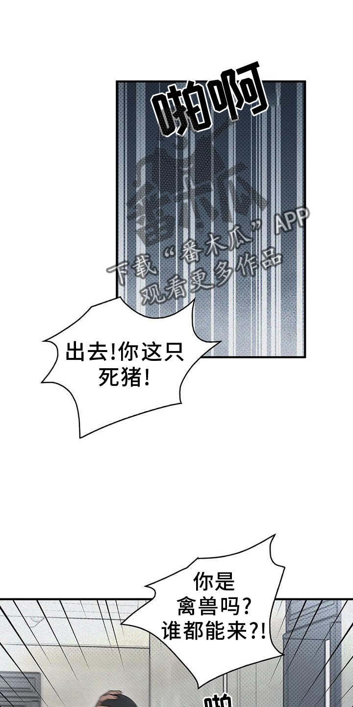 盘根错节漫画,第19话2图