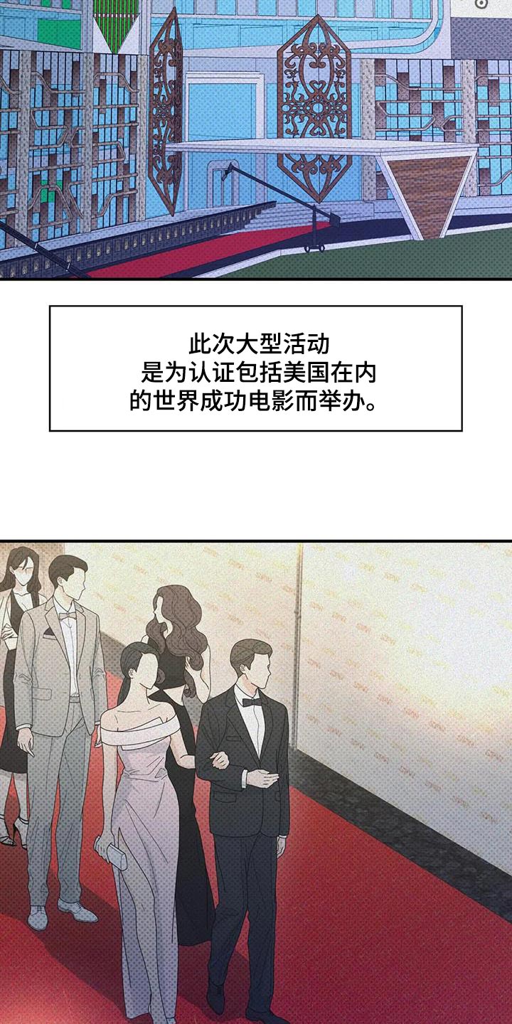 盘根错节漫画,第39话2图