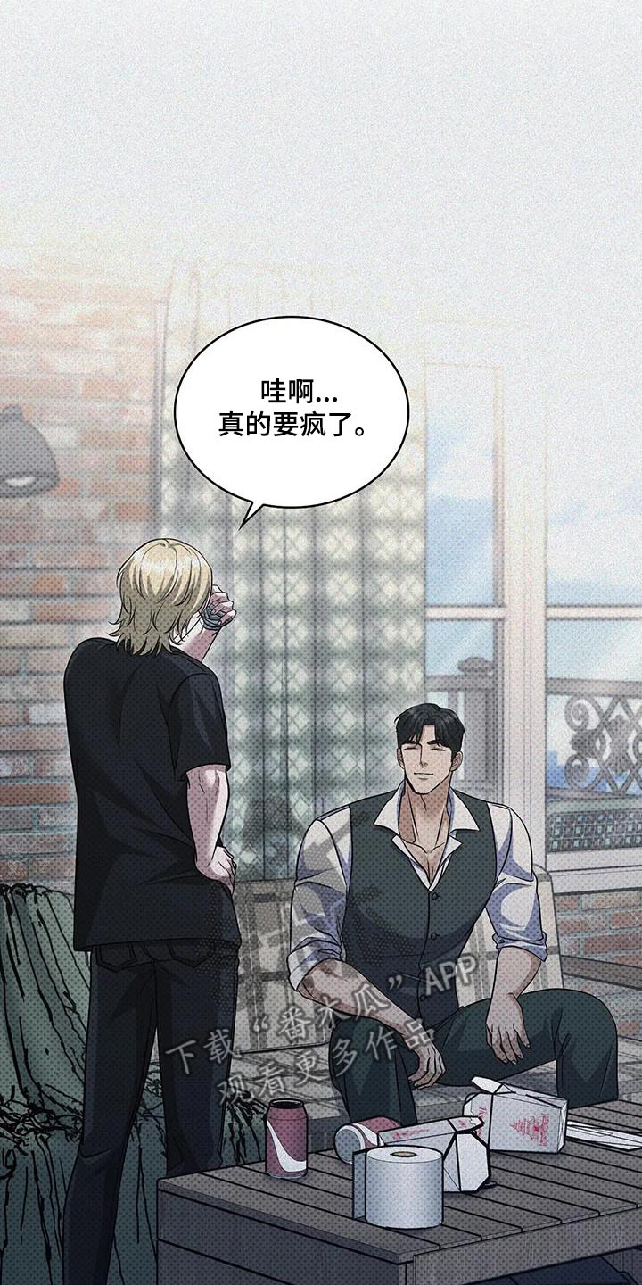 盘根错节漫画,第25话1图
