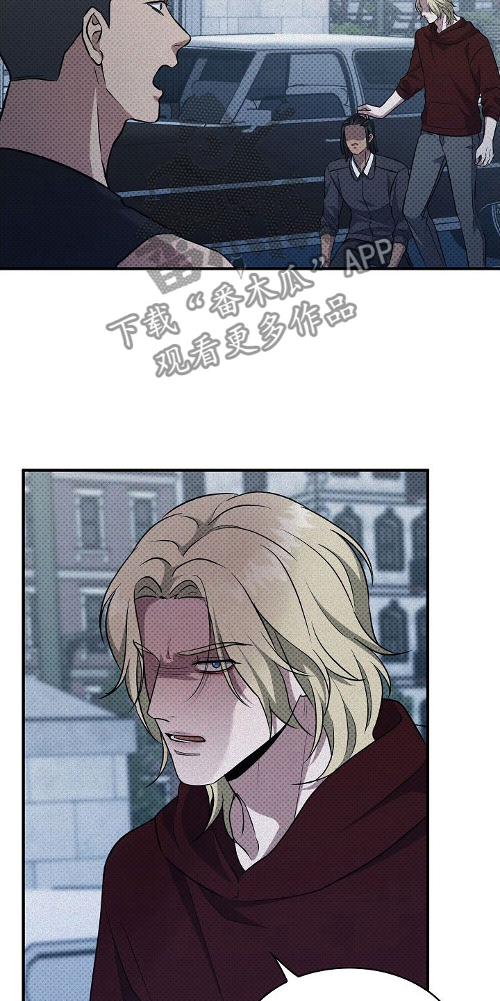 盘根错节漫画,第7话2图