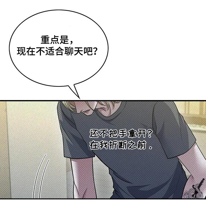 盘根错节漫画,第36话2图
